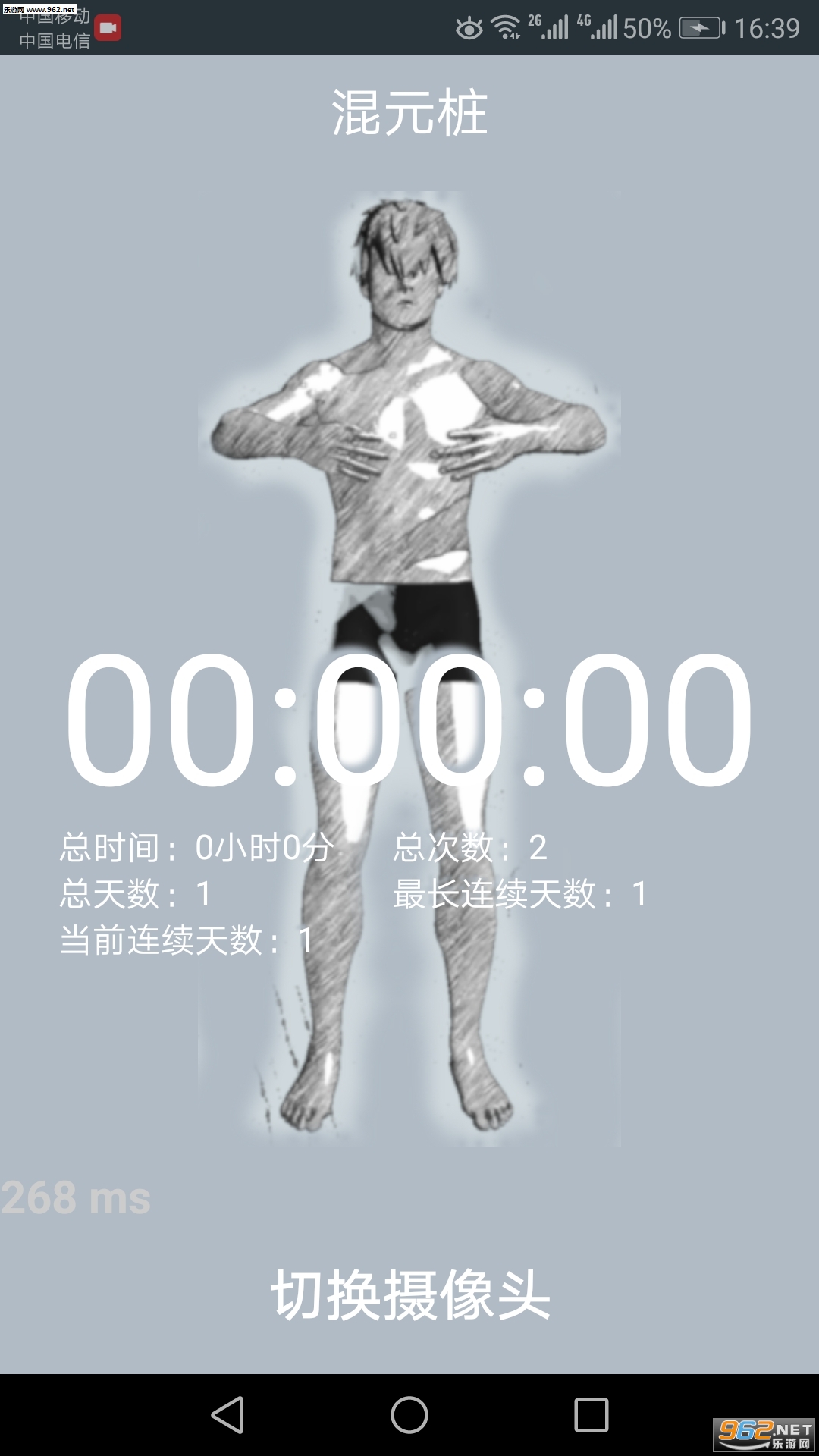 ����׮appv1.0��ͼ2
