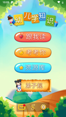 �׶�ѧ֪ʶappv1.8.2��ͼ0