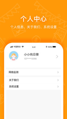 ����ӡ��appv1.0.0��ͼ0