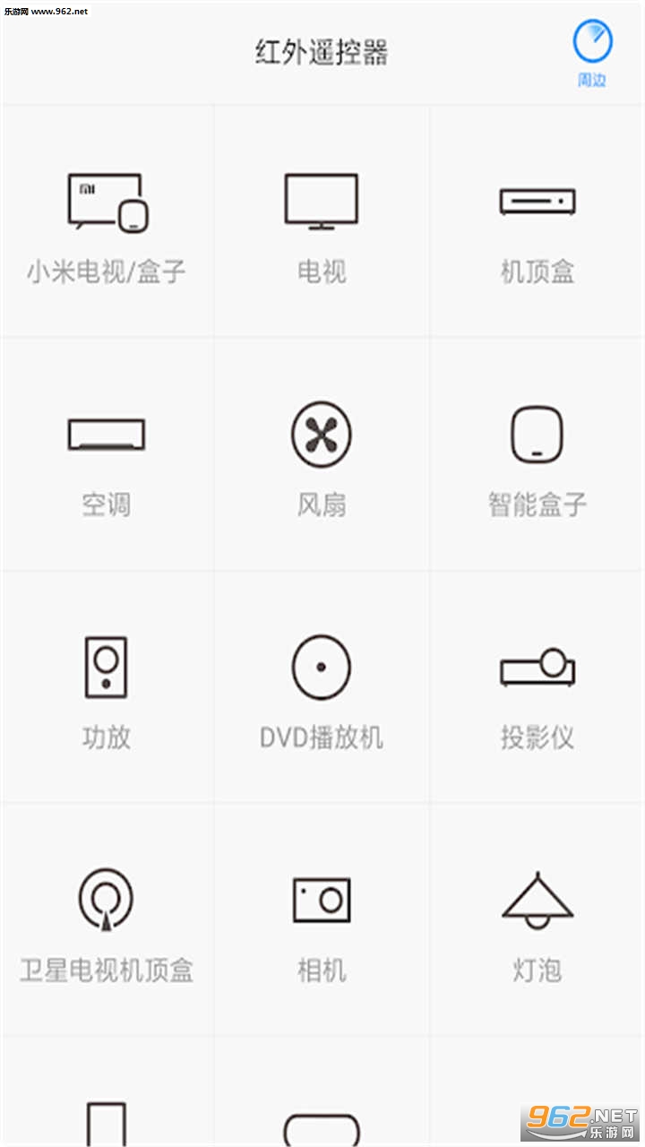 ȫ��ң������ʦ��׿��v3.6��ͼ1