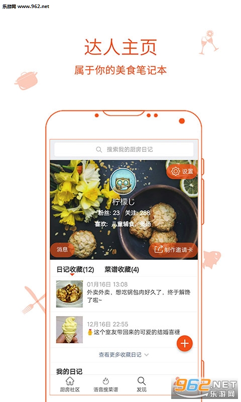 �����ռ�appv1.5.10��ͼ0