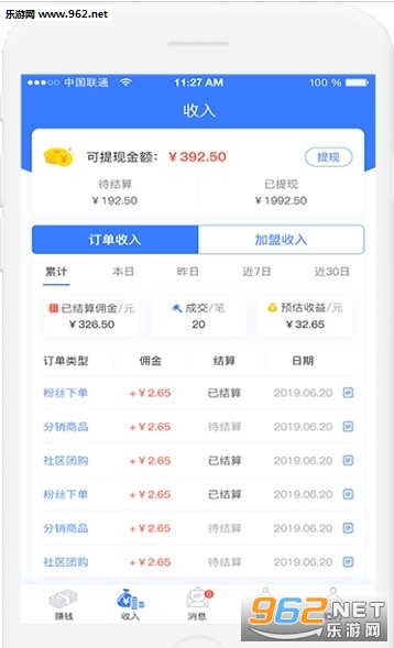 ������appv1.2.3��ͼ0