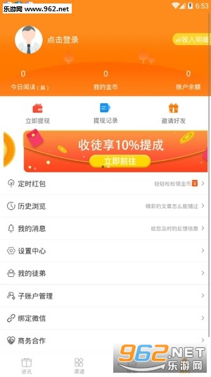 ����Ѷapp��ͼ2