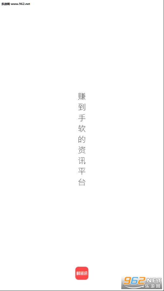 ����Ѷ��׬appv1.1.8��ͼ0