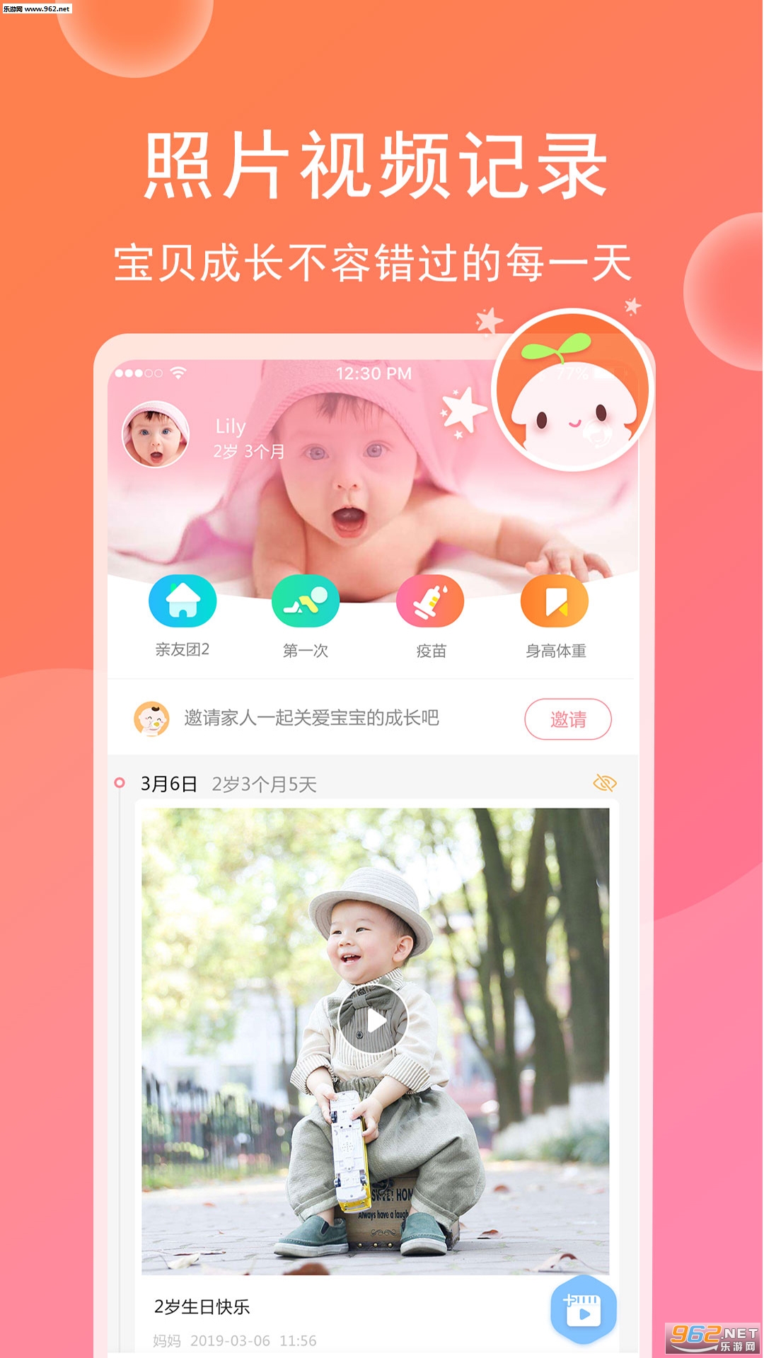 ����������ᰲ׿��v1.0.2��ͼ0