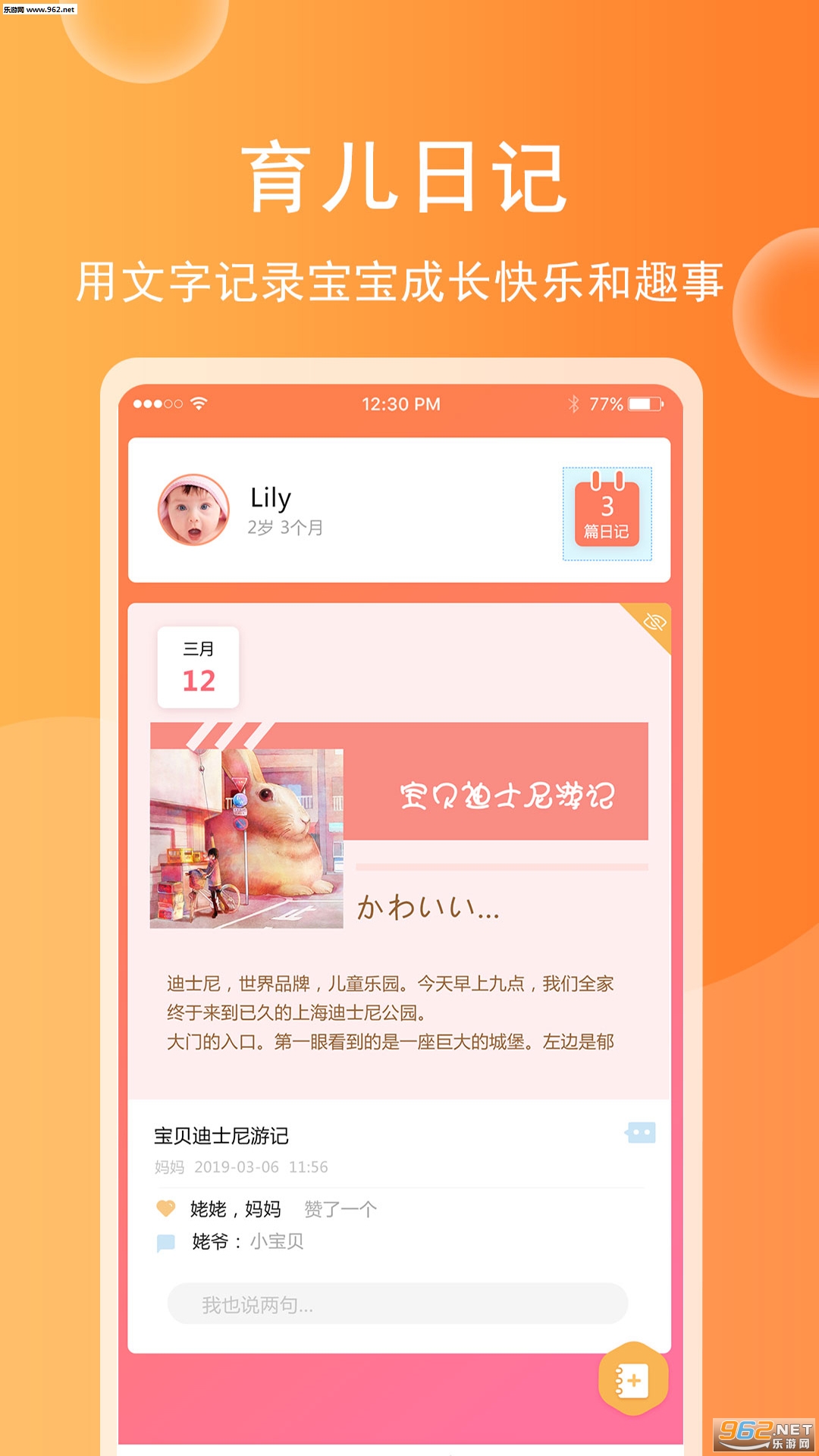 ����������ᰲ׿��v1.0.2��ͼ1