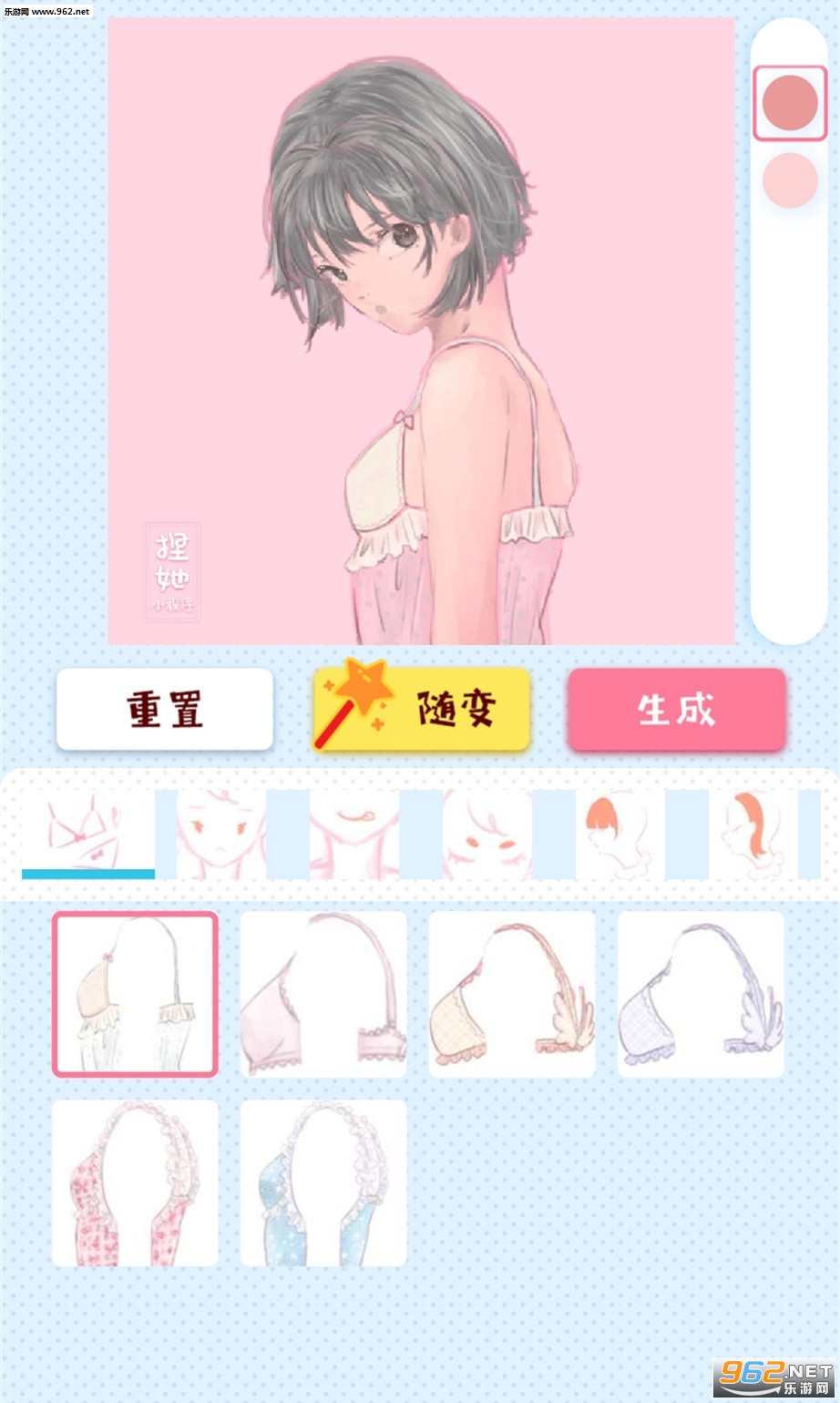 picrew捏人(捏她软件)截图0