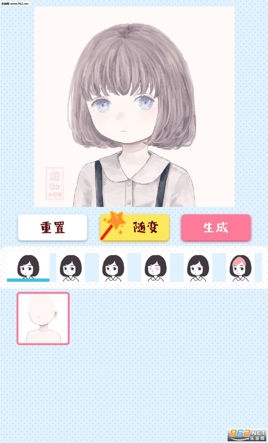 picrew捏人(捏她软件)截图1