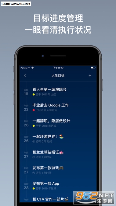 剩余电量app截图0