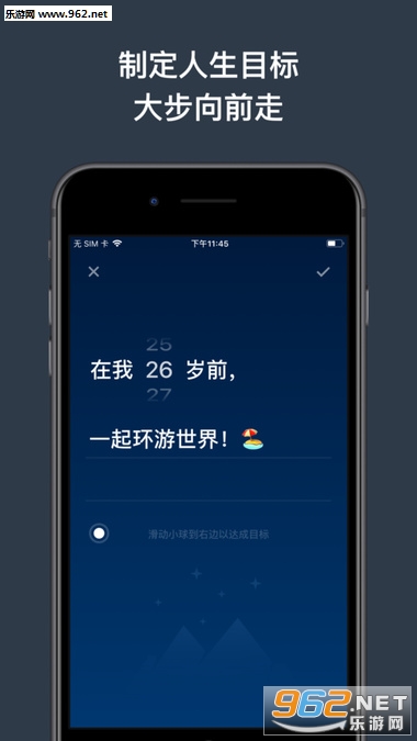 剩余电量app截图1