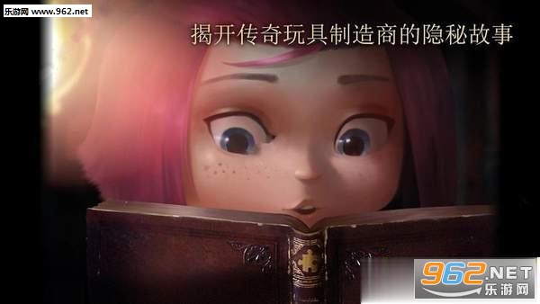 玩具制造商的豪宅游戏截图1