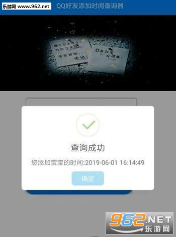 qq��������ʱ���ѯ��app��ͼ1