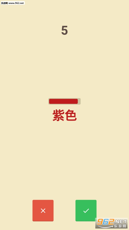猜猜颜色游戏手机版截图0