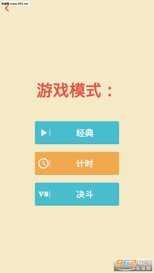猜猜颜色游戏手机版截图4