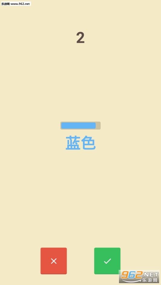 猜猜颜色游戏手机版截图3