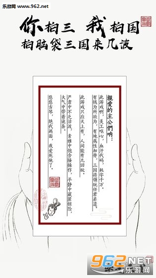字走三国安卓版截图1