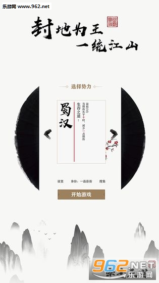 字走三国安卓版截图3