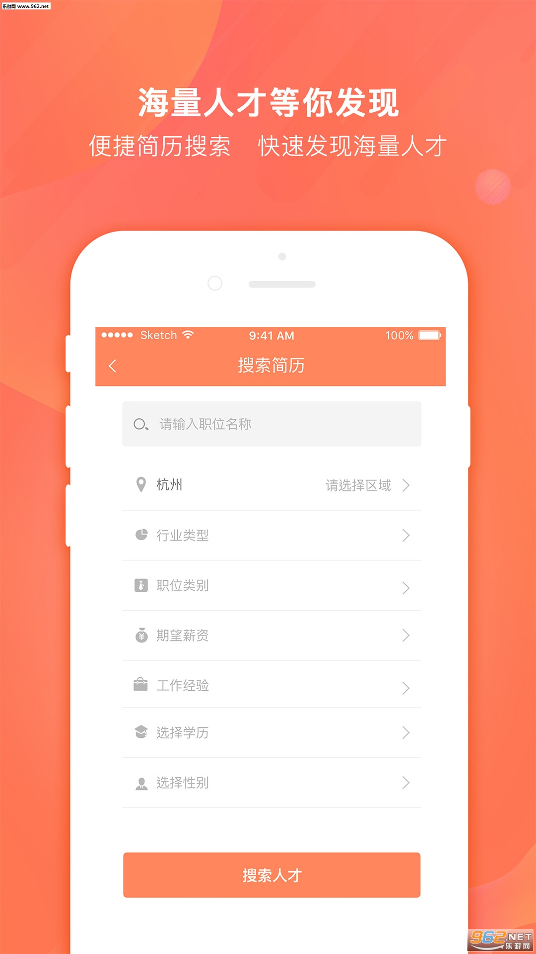 ������Ƹ��ҵ��appv1.1.5��ͼ1