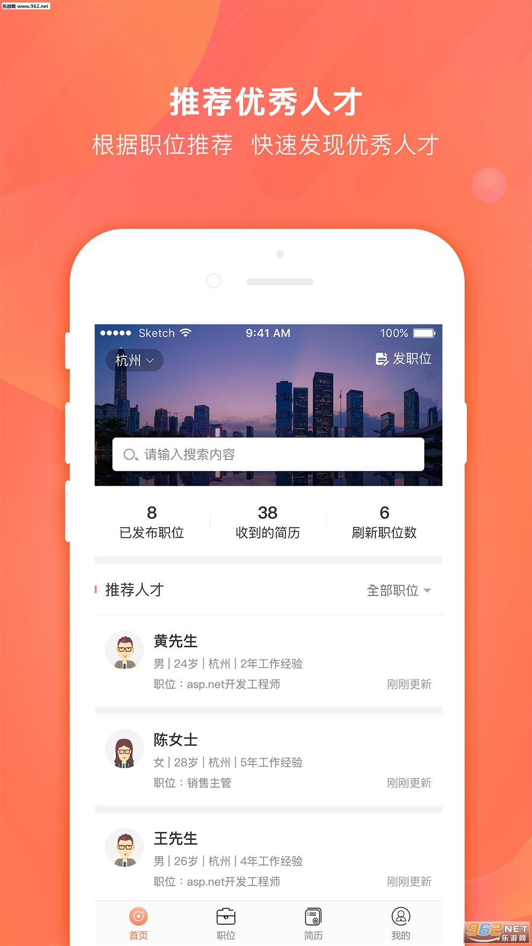 ������Ƹ��ҵ��appv1.1.5��ͼ2