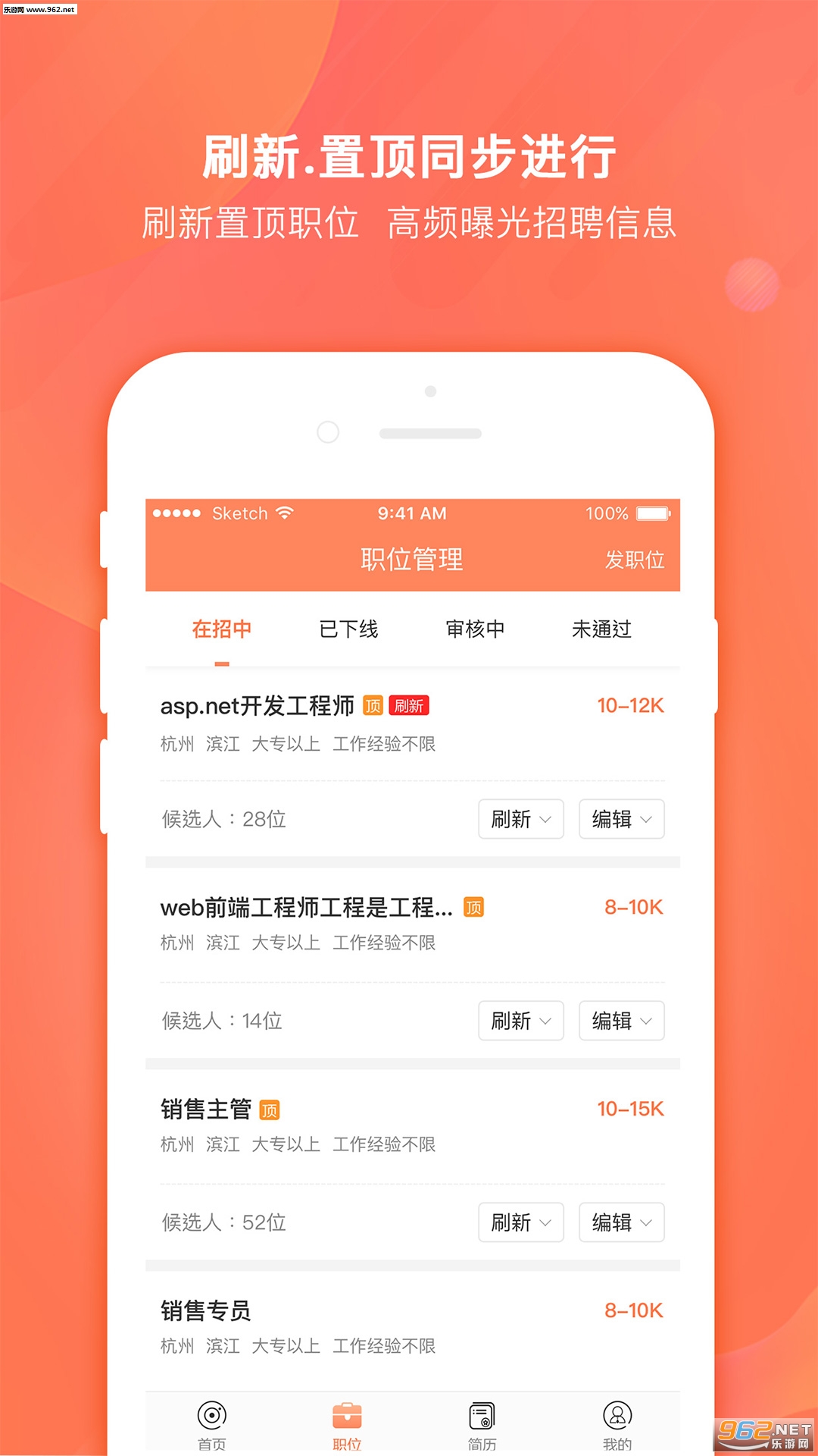 ������Ƹ��ҵ��appv1.1.5��ͼ3