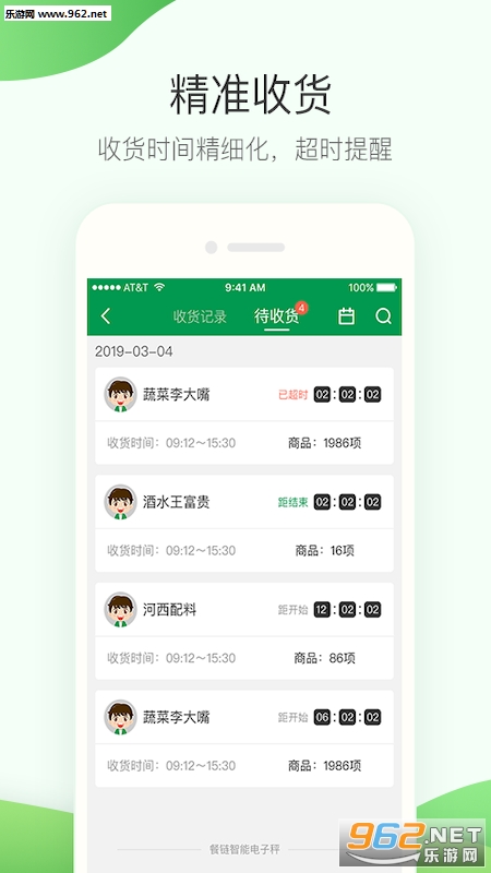 �ɹ��ܼ�app��ͼ2