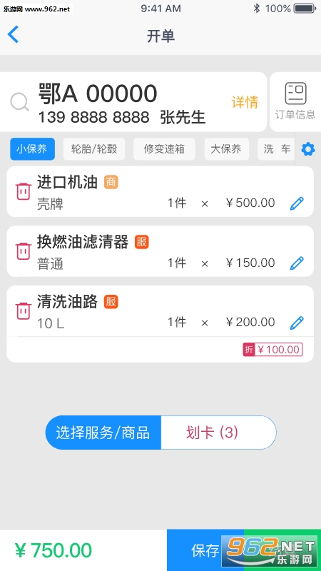 ���ߵ�ܼҰ�׿��v3.2.4��ͼ2