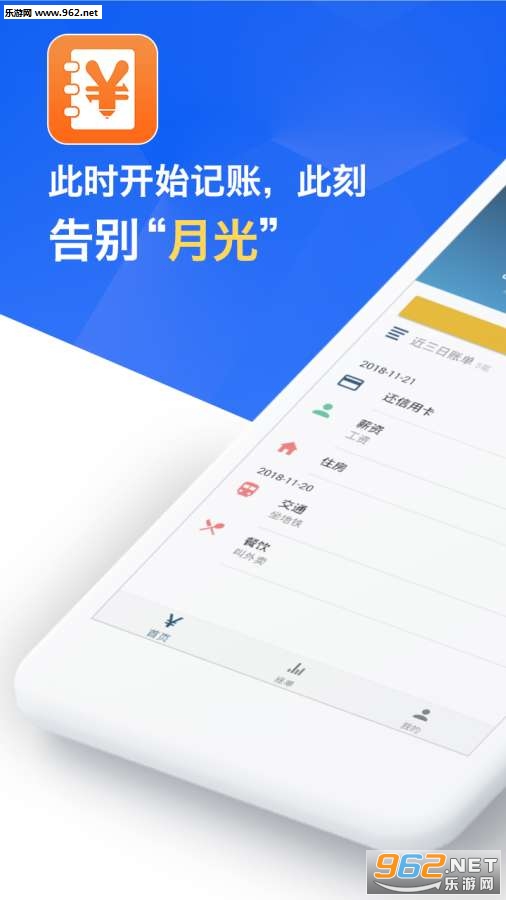 ��Ǯ�˱��ֻ���v1.2.5��ͼ0