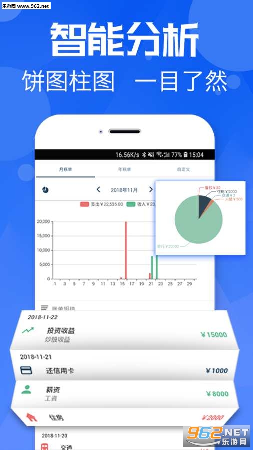 ��Ǯ�˱��ֻ���v1.2.5��ͼ1