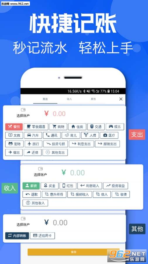 ��Ǯ�˱��ֻ���v1.2.5��ͼ3
