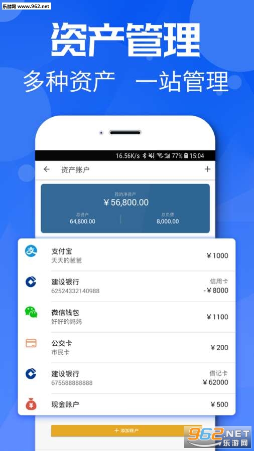 ��Ǯ�˱��ֻ���v1.2.5��ͼ2