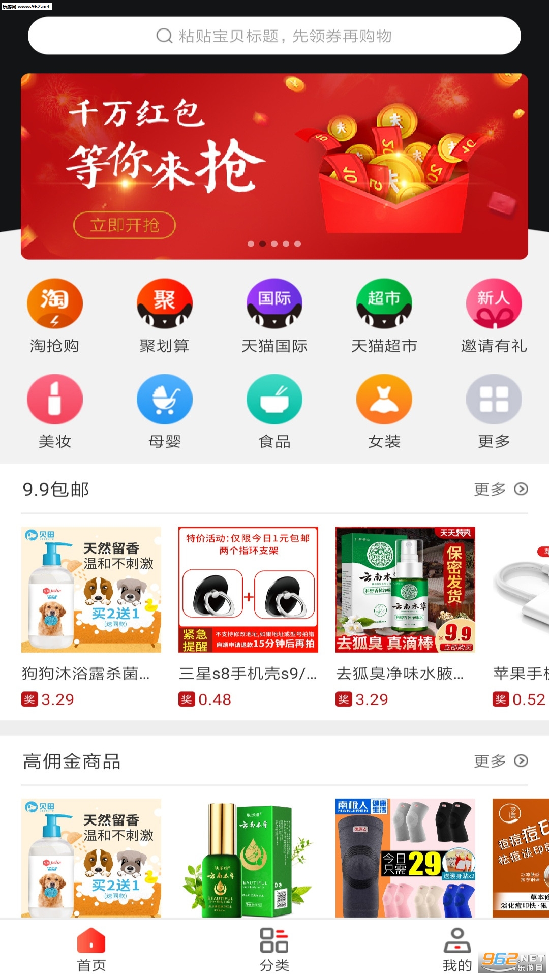 ֵ����ѡ��׿��v1.2.0��ͼ0