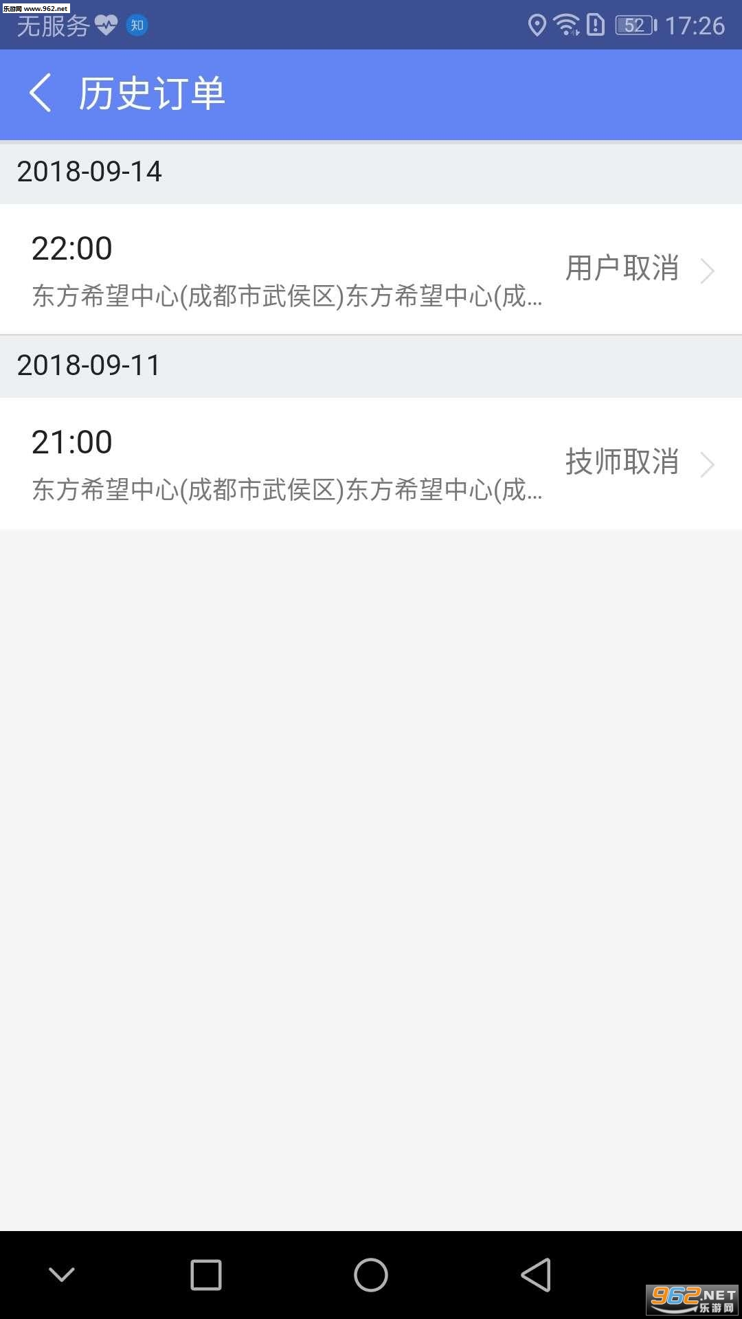 ��èϴ����ʦ��v1.0.6��ͼ0