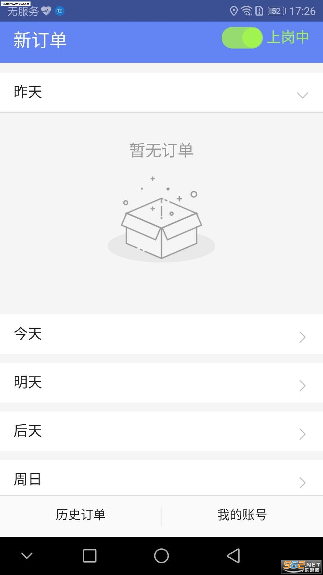 ��èϴ����ʦ��v1.0.6��ͼ2