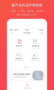 ���ٲ��Դ�ʦapp���°��ͼ3