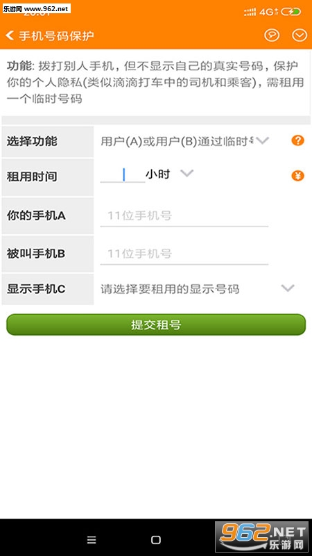 ���鱦����׿��v1.2��ͼ2