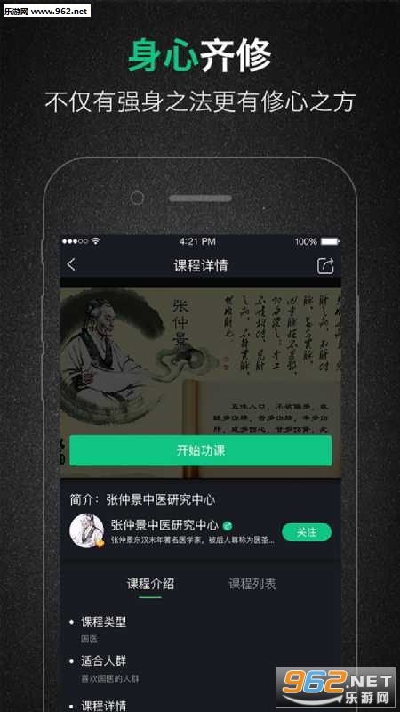 心无极官方版截图1