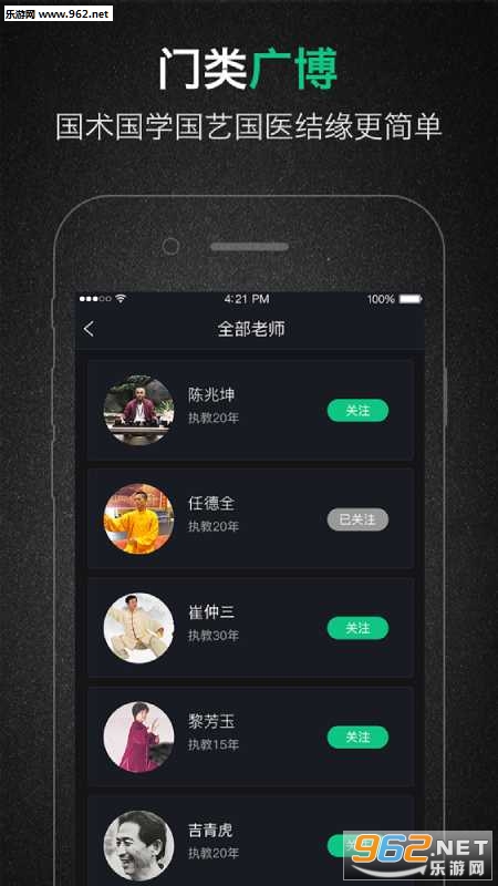 心无极官方版截图0