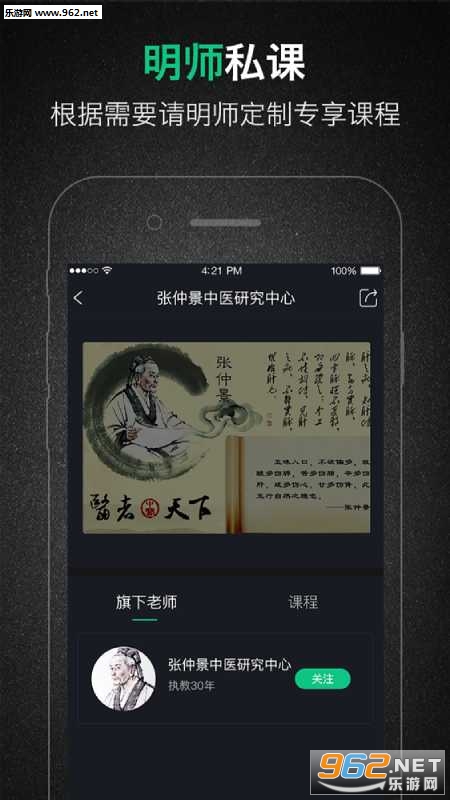 心无极官方版截图2