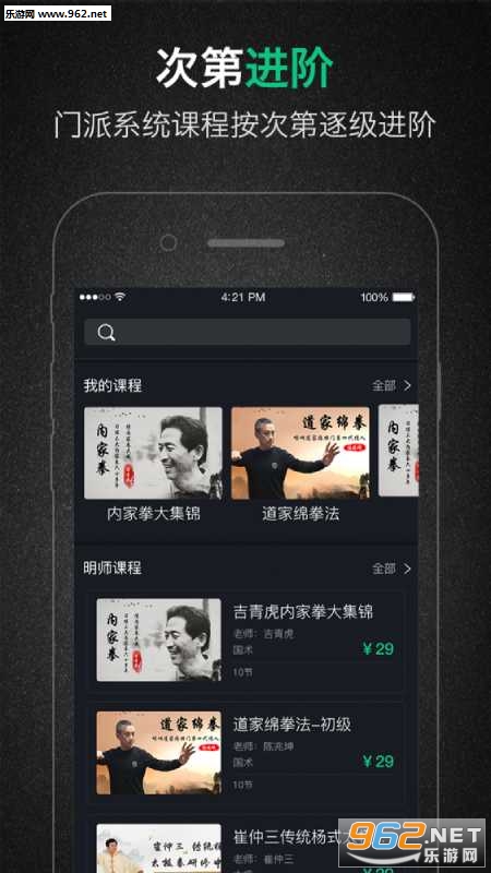 心无极官方版截图3