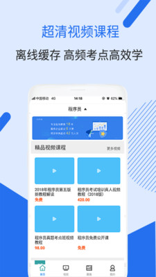����Ա��Ƶ�μ�app��ͼ1