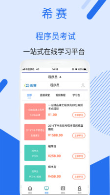 ����Ա��Ƶ�μ�app��ͼ2