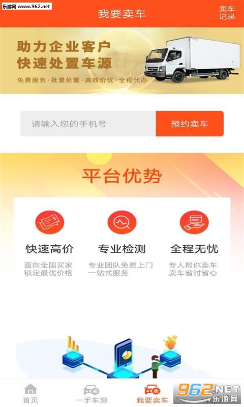 �������ֳ�app��ͼ2