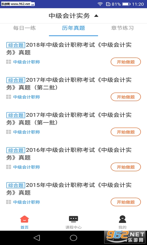 ϣ�����м����ְ�����appv1.0.0 �ٷ���׿���ͼ0