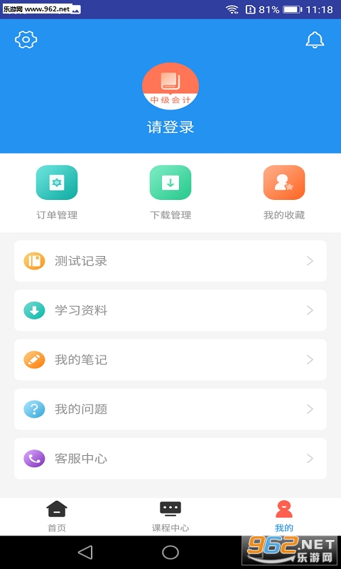 ϣ�����м����ְ�����appv1.0.0 �ٷ���׿���ͼ2
