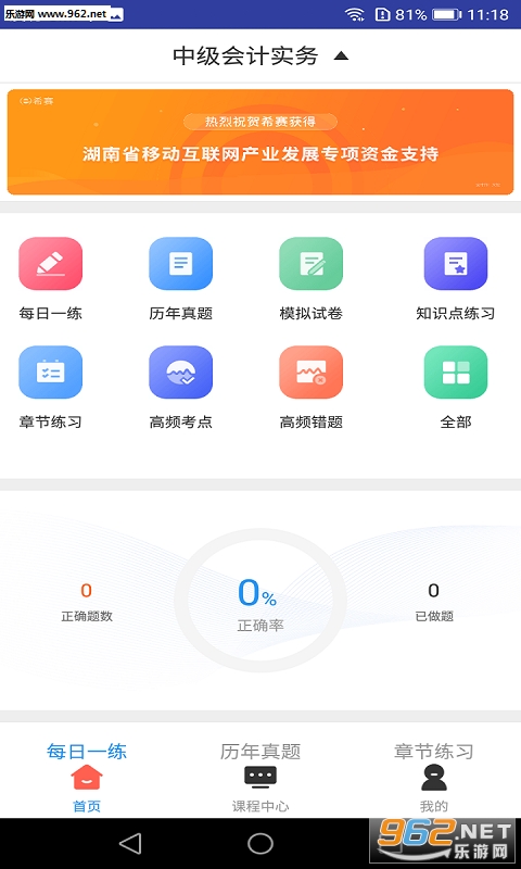 ϣ�����м����ְ�����appv1.0.0 �ٷ���׿���ͼ3