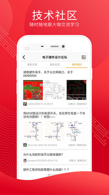 �糲appv1.1.0��ͼ2