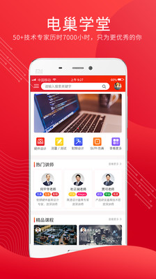 �糲appv1.1.0��ͼ4