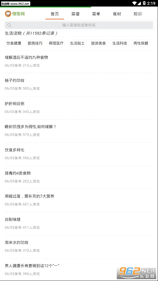 ����������appv2.1.1��ͼ1