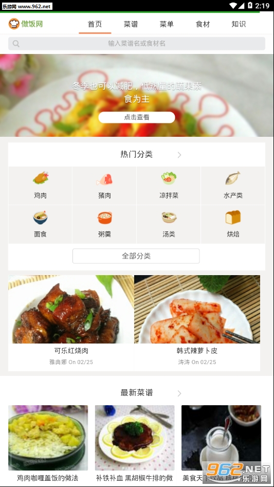����������appv2.1.1��ͼ3