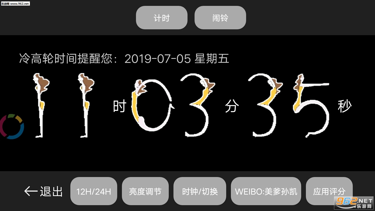 ������ʱ��ʱ��app��ͼ0